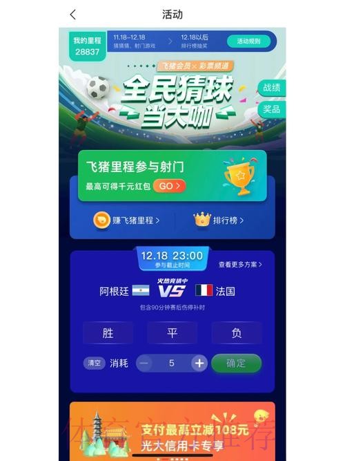 世界杯竞猜最新地址全站