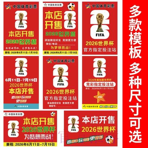2026世界杯竞猜技巧全站